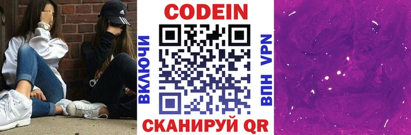 Купить где  Пласт  Кодеиновый сироп Lean напиток Lean (лин) 