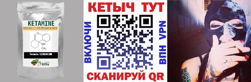 КЕТАМИН VHQ  Купить где  Пласт 